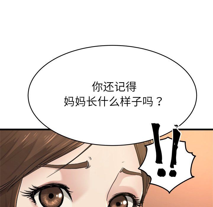 单身爸爸想恋爱  第17话 漫画图片65.jpg