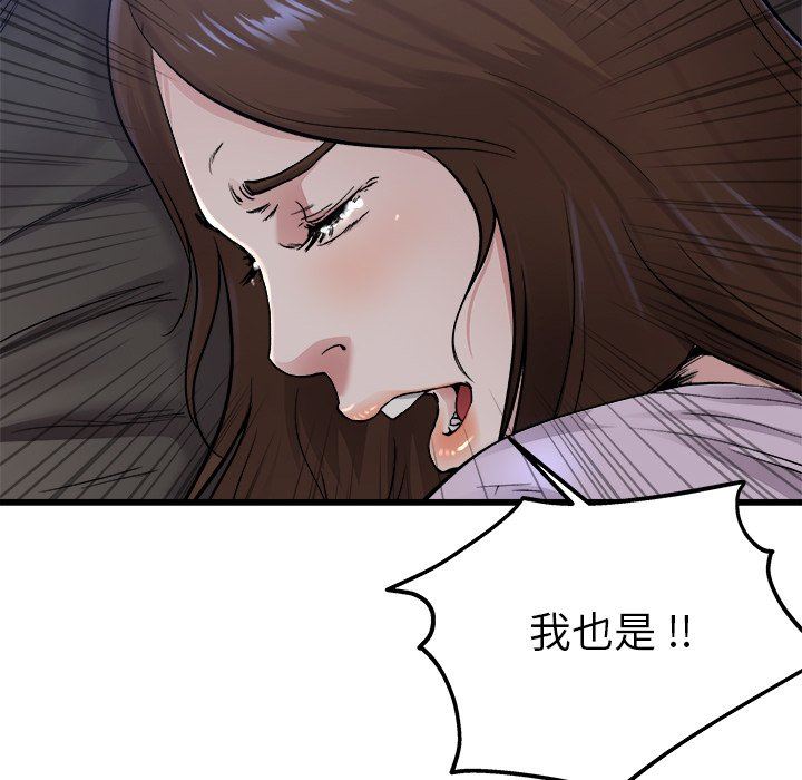 单身爸爸想恋爱  第17话 漫画图片104.jpg