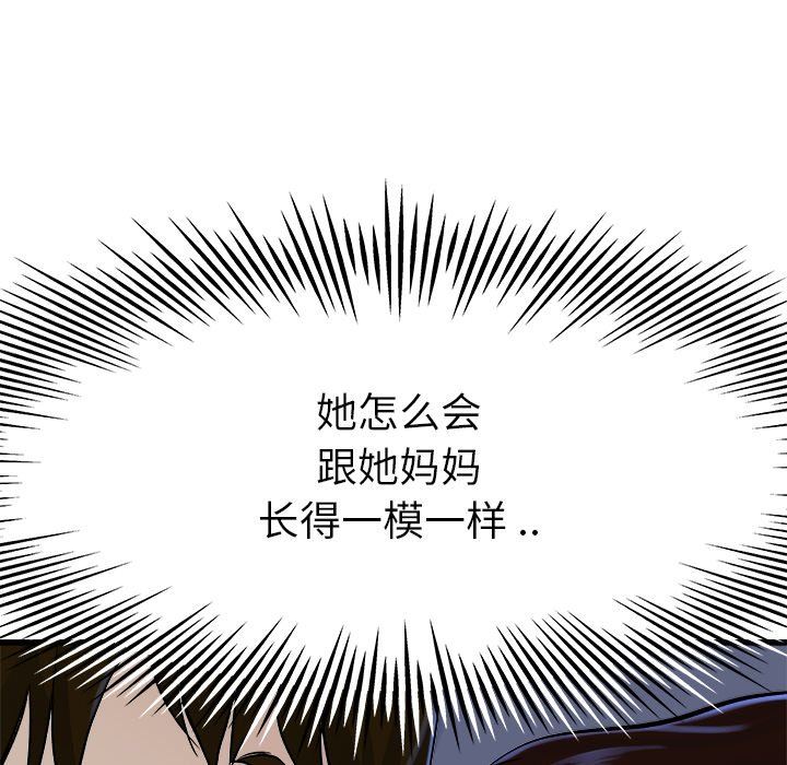 单身爸爸想恋爱  第17话 漫画图片119.jpg