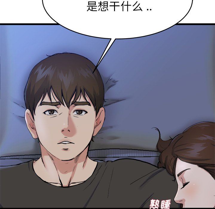 单身爸爸想恋爱  第18话 漫画图片23.jpg