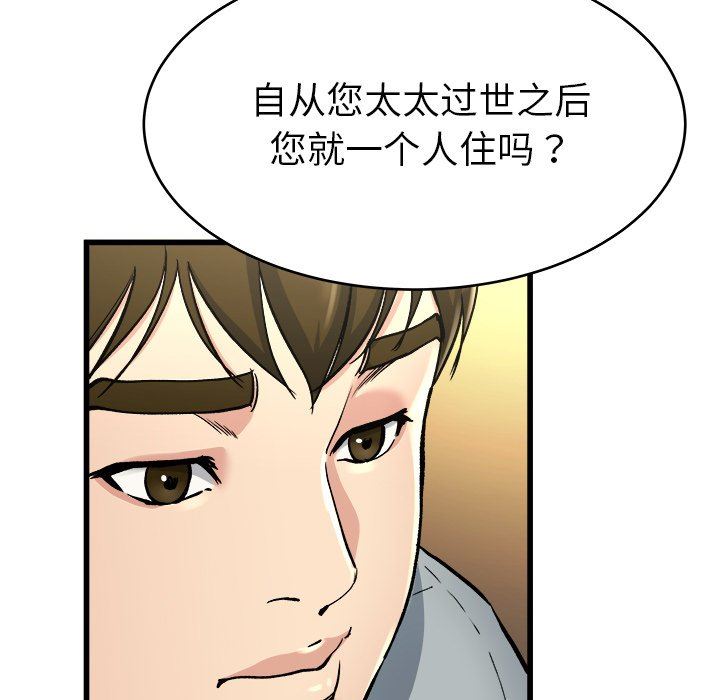 单身爸爸想恋爱  第18话 漫画图片67.jpg