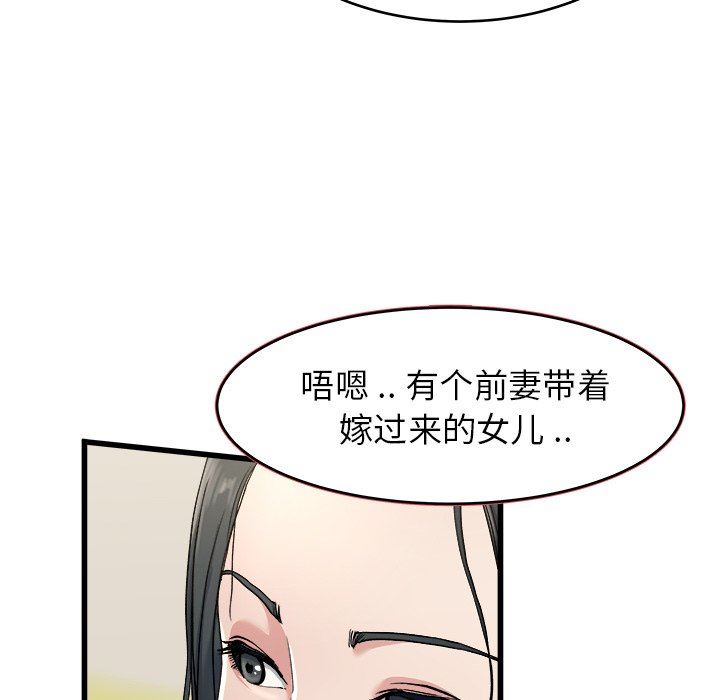 单身爸爸想恋爱  第18话 漫画图片70.jpg