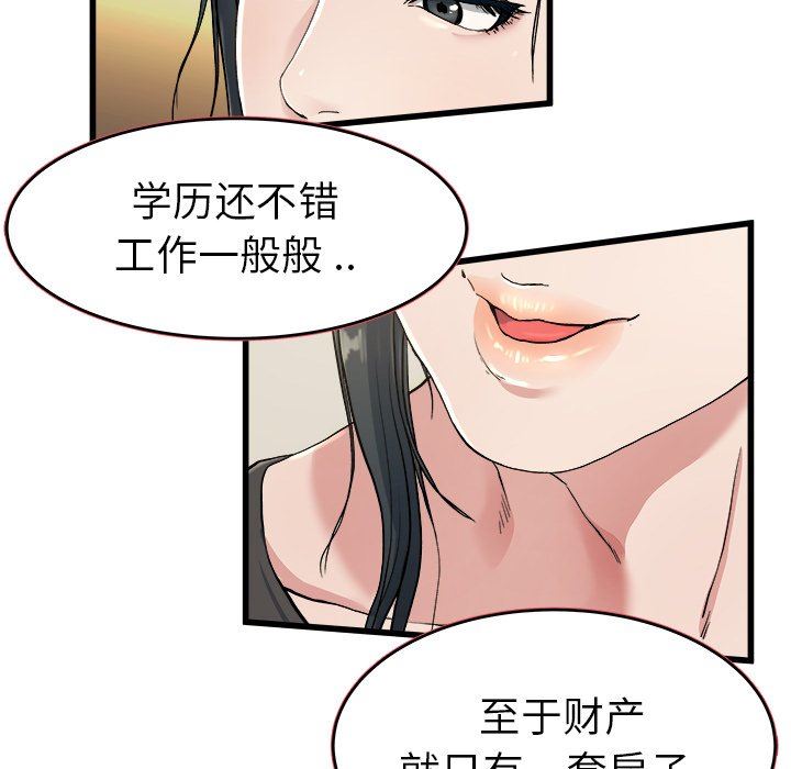 单身爸爸想恋爱  第18话 漫画图片71.jpg