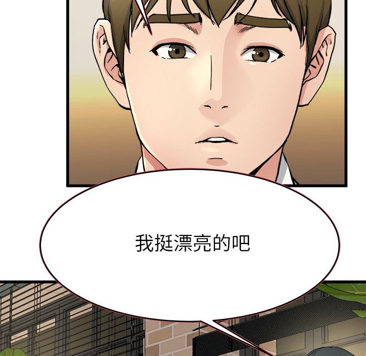 单身爸爸想恋爱  第18话 漫画图片75.jpg