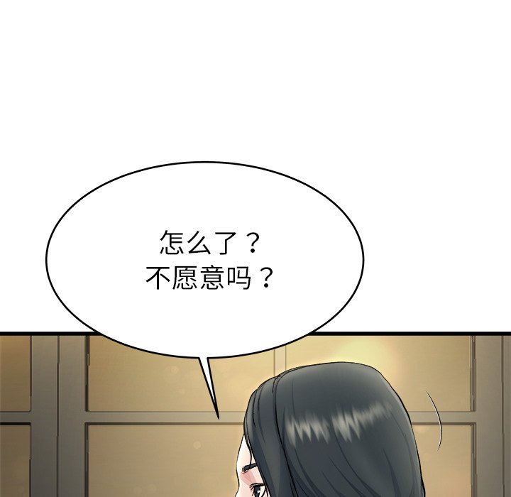 单身爸爸想恋爱  第18话 漫画图片90.jpg