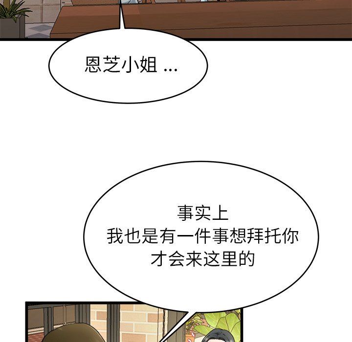 单身爸爸想恋爱  第18话 漫画图片98.jpg