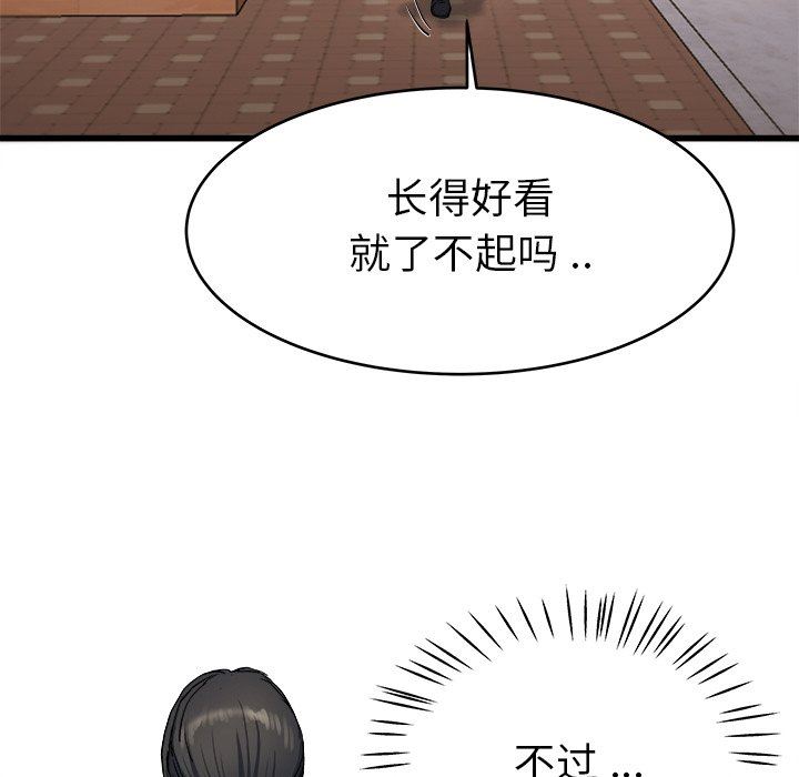 单身爸爸想恋爱  第19话 漫画图片11.jpg