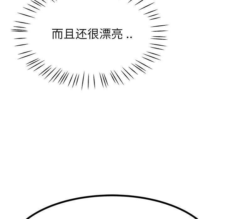 单身爸爸想恋爱  第19话 漫画图片14.jpg