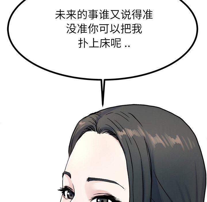 单身爸爸想恋爱  第19话 漫画图片15.jpg