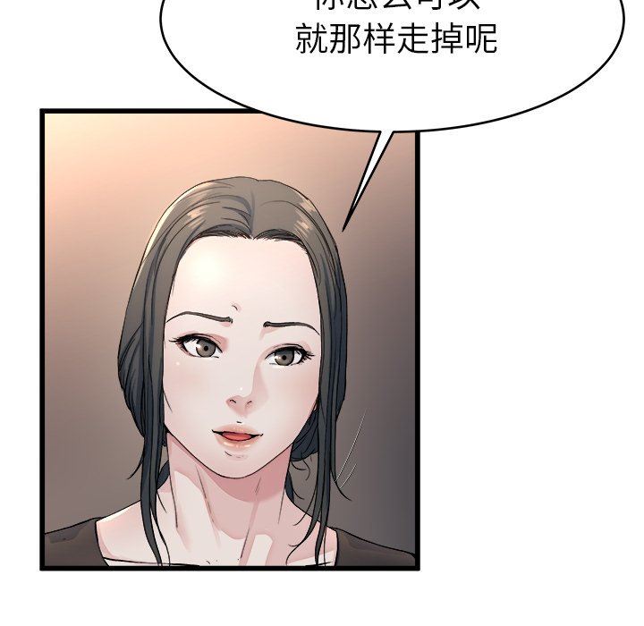 单身爸爸想恋爱  第19话 漫画图片33.jpg