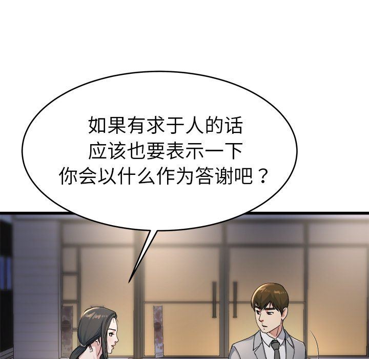 单身爸爸想恋爱  第19话 漫画图片34.jpg