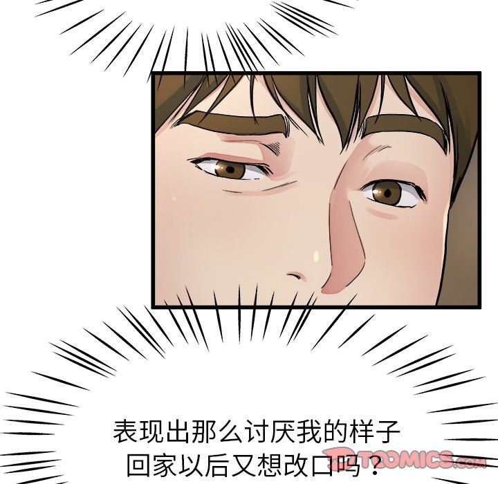 单身爸爸想恋爱  第19话 漫画图片38.jpg