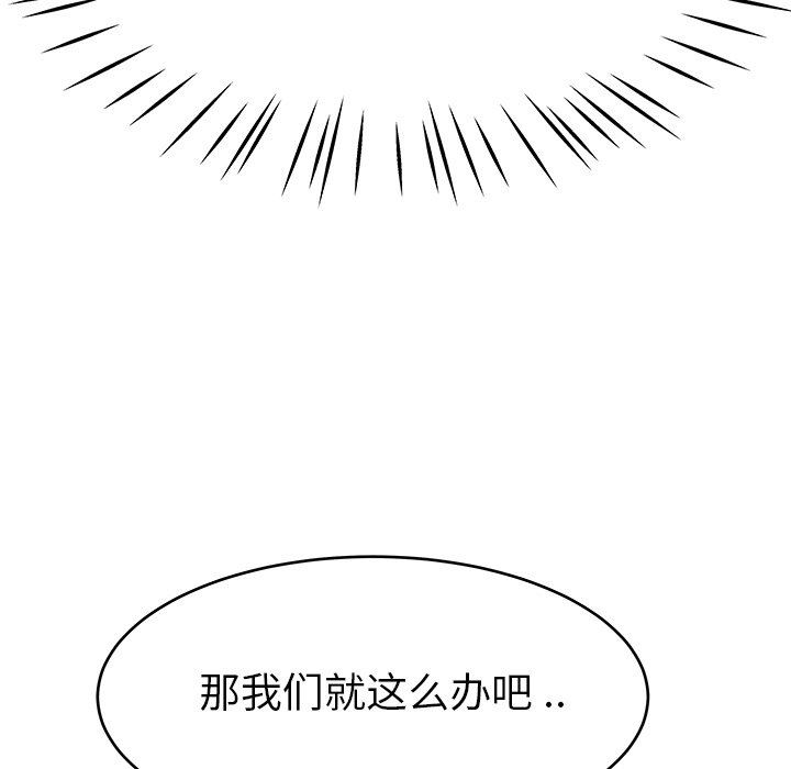 单身爸爸想恋爱  第19话 漫画图片39.jpg