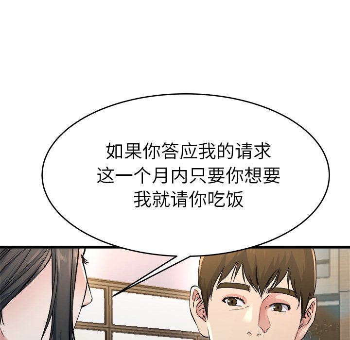 单身爸爸想恋爱  第19话 漫画图片41.jpg