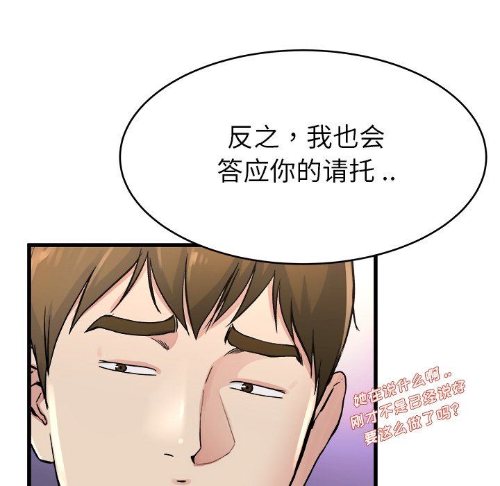 单身爸爸想恋爱  第19话 漫画图片43.jpg