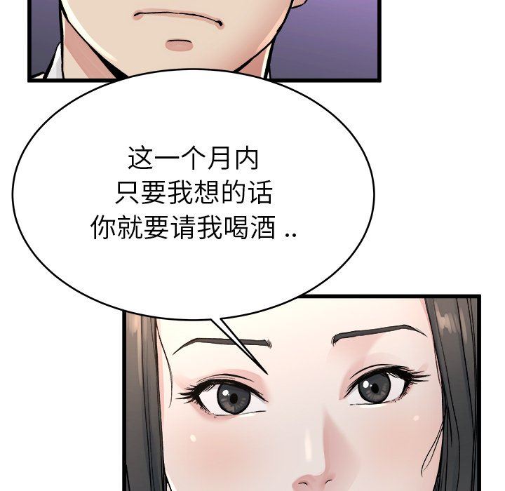 单身爸爸想恋爱  第19话 漫画图片44.jpg