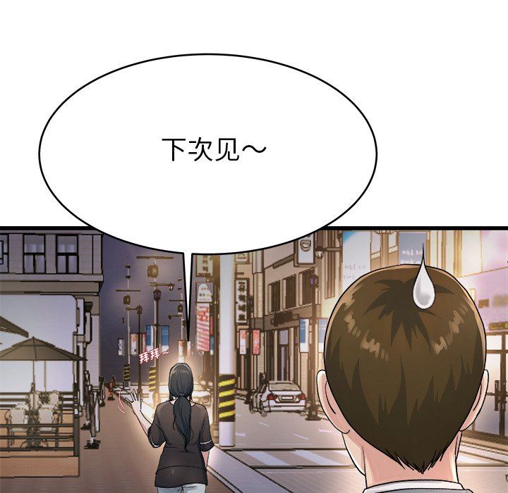 单身爸爸想恋爱  第19话 漫画图片49.jpg