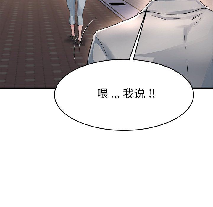 单身爸爸想恋爱  第19话 漫画图片50.jpg