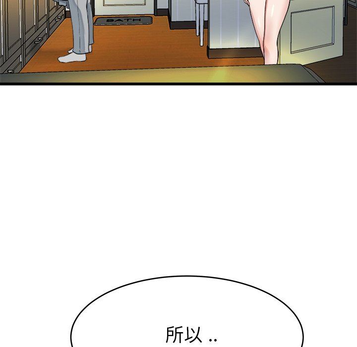 单身爸爸想恋爱  第19话 漫画图片73.jpg