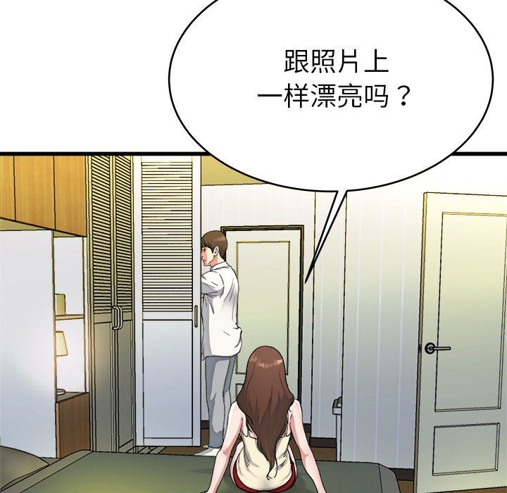 单身爸爸想恋爱  第19话 漫画图片80.jpg