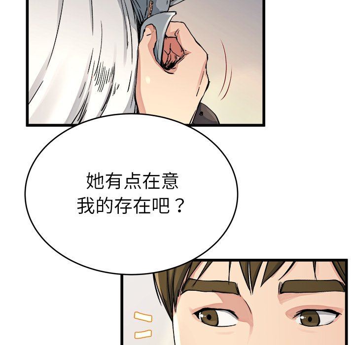 单身爸爸想恋爱  第19话 漫画图片89.jpg