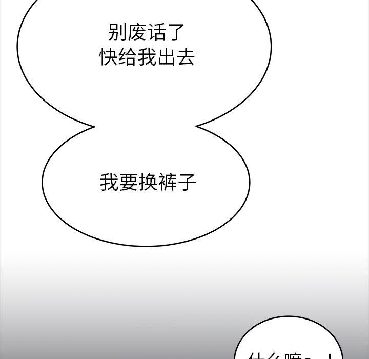 单身爸爸想恋爱  第19话 漫画图片100.jpg