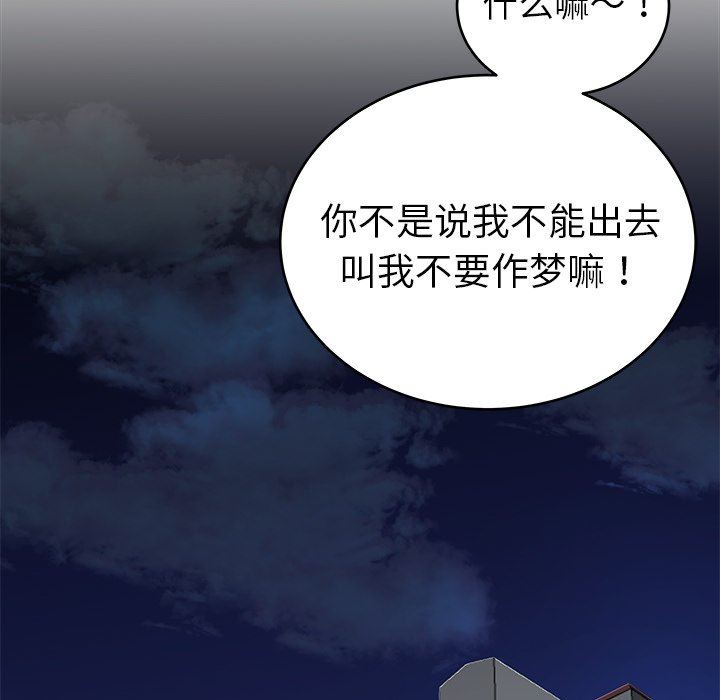 单身爸爸想恋爱  第19话 漫画图片101.jpg