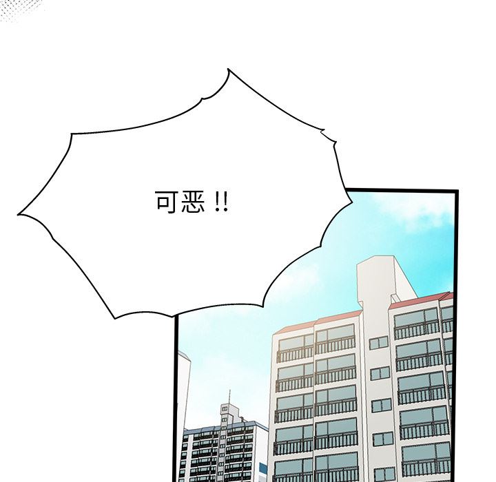 单身爸爸想恋爱  第2话 漫画图片32.jpg