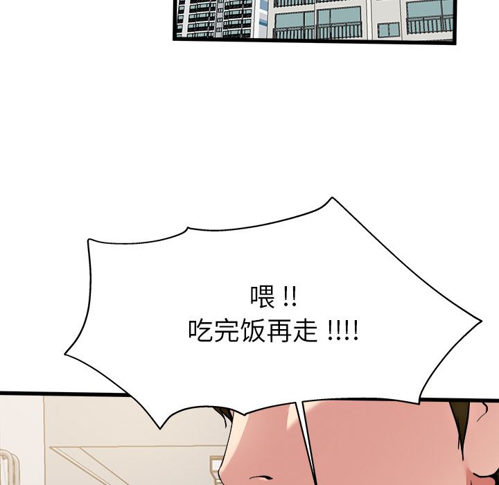 单身爸爸想恋爱  第2话 漫画图片33.jpg