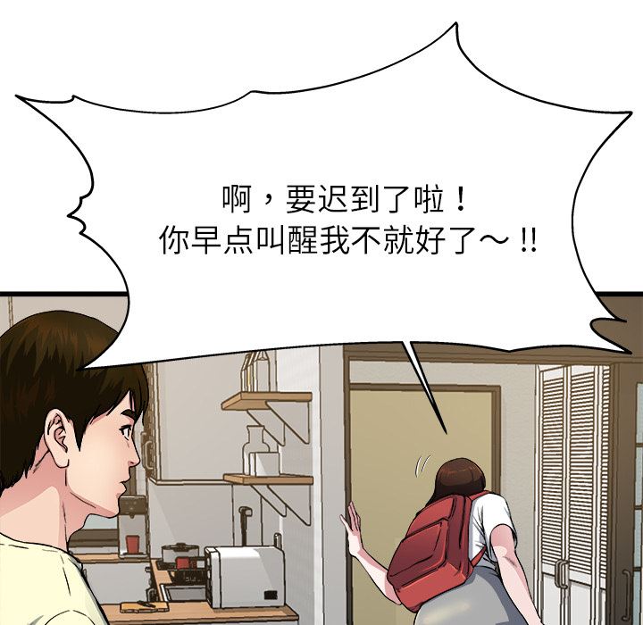 单身爸爸想恋爱  第2话 漫画图片35.jpg