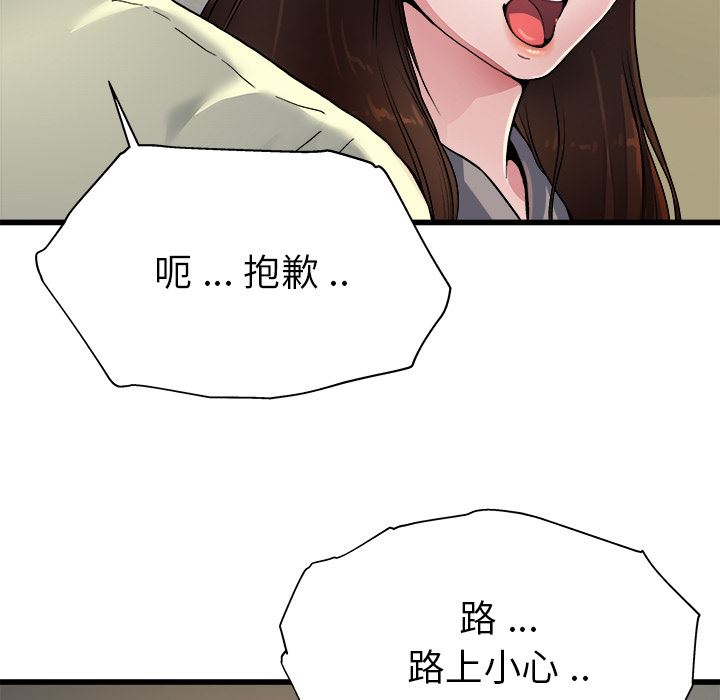 单身爸爸想恋爱  第2话 漫画图片39.jpg