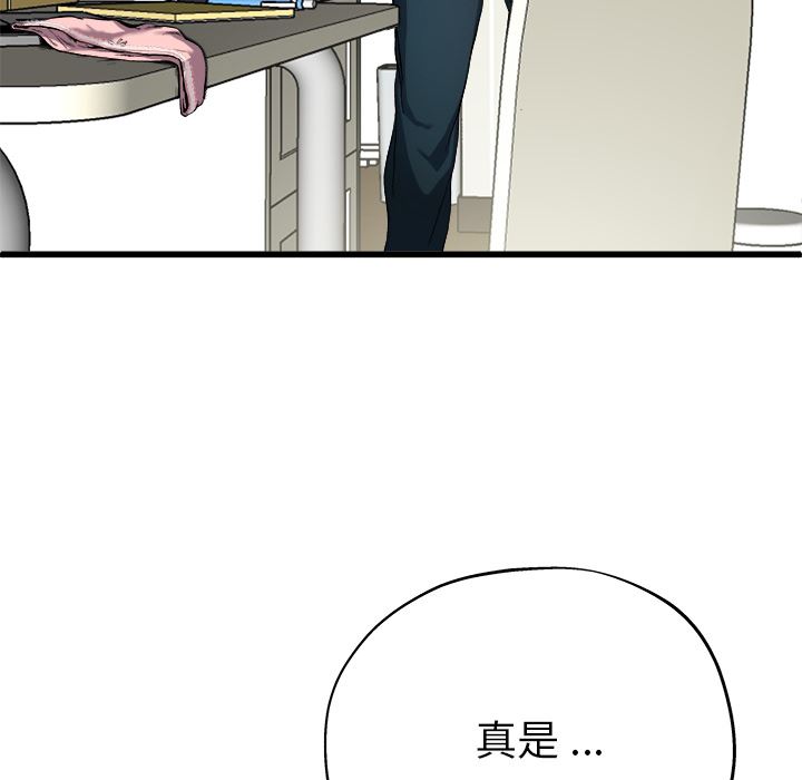 单身爸爸想恋爱  第2话 漫画图片48.jpg