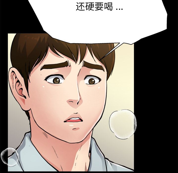 单身爸爸想恋爱  第2话 漫画图片72.jpg