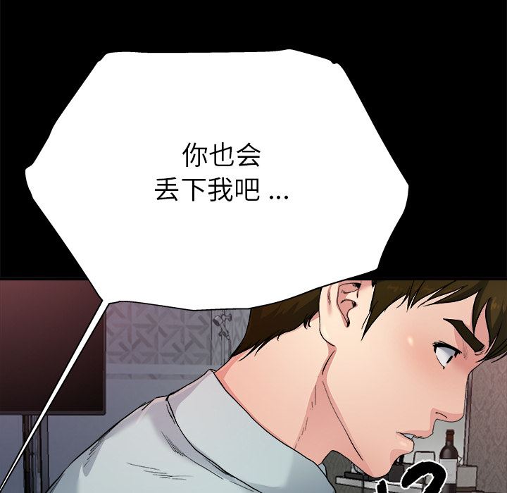 单身爸爸想恋爱  第2话 漫画图片89.jpg