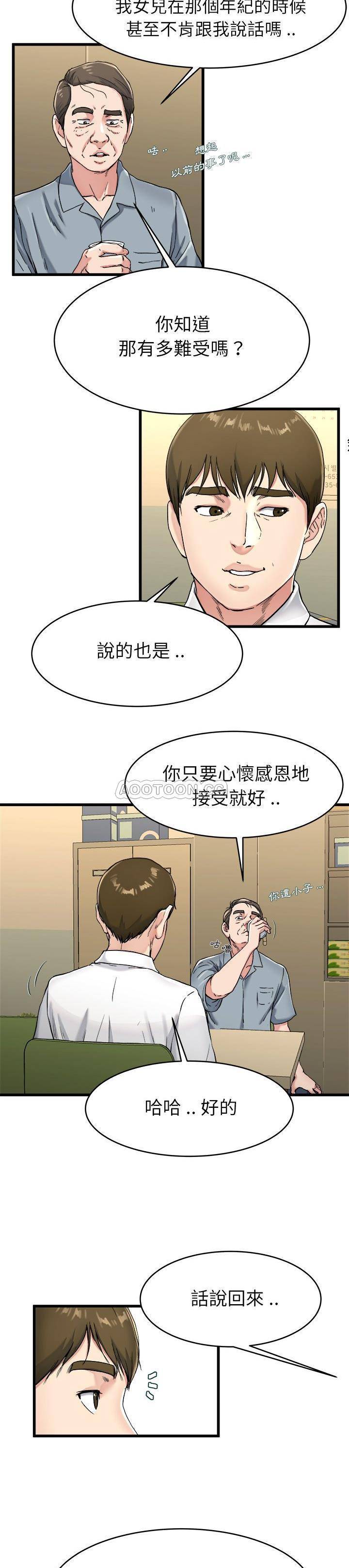 单身爸爸想恋爱  第21话 漫画图片7.jpg