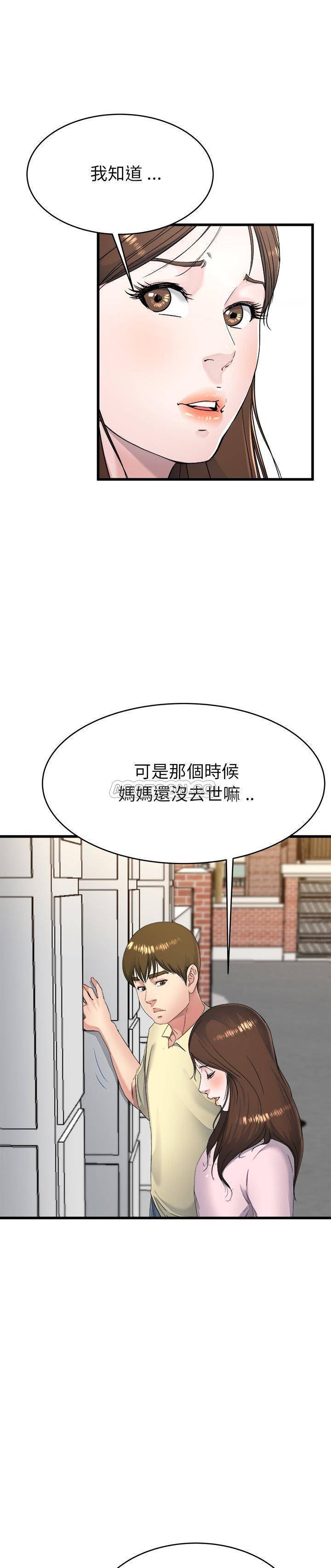 单身爸爸想恋爱  第23话 漫画图片4.jpg