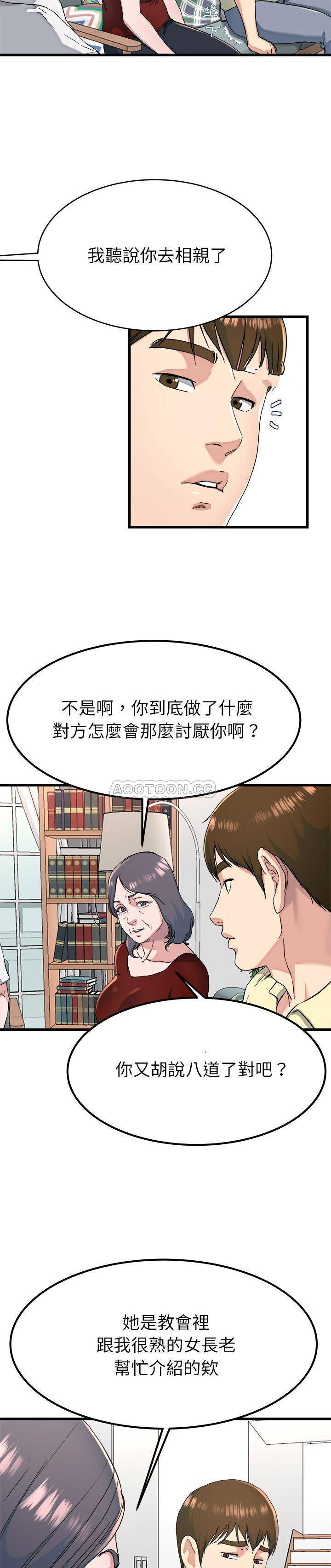 单身爸爸想恋爱  第23话 漫画图片12.jpg