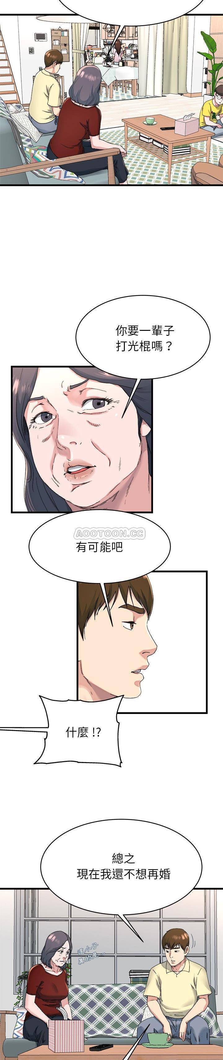 单身爸爸想恋爱  第23话 漫画图片14.jpg