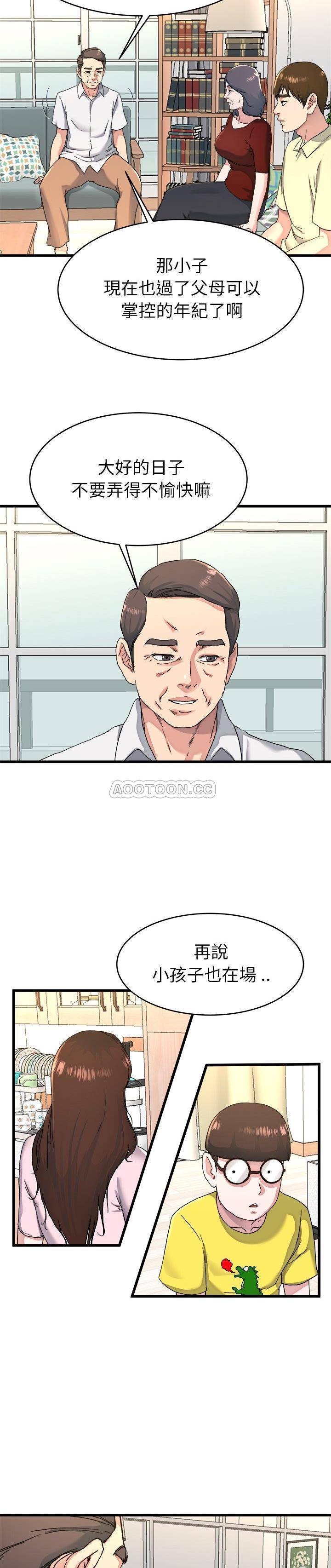 单身爸爸想恋爱  第23话 漫画图片16.jpg