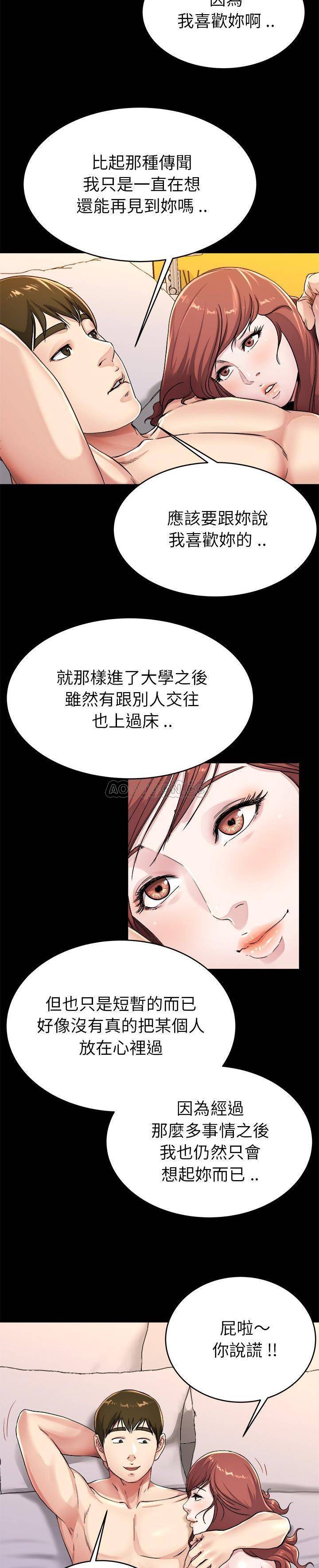 单身爸爸想恋爱  第24话 漫画图片6.jpg