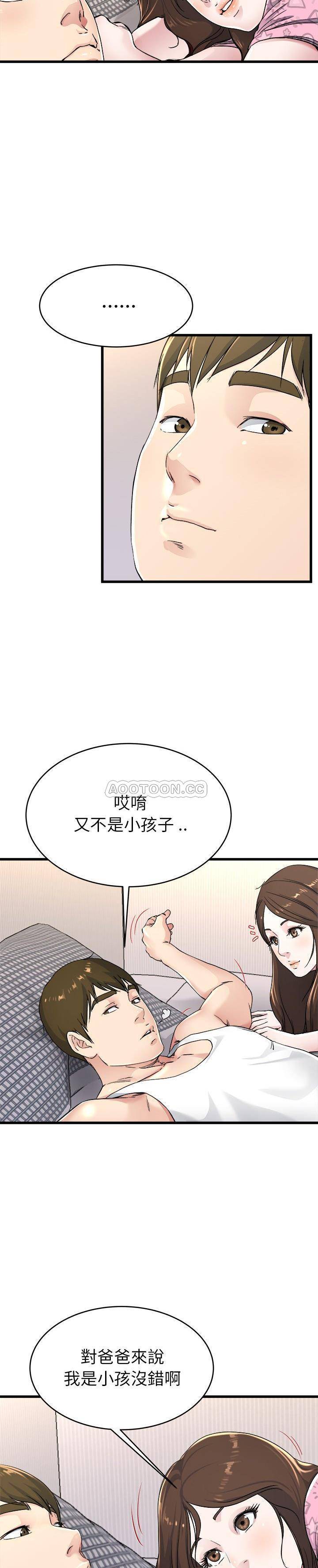 单身爸爸想恋爱  第24话 漫画图片19.jpg