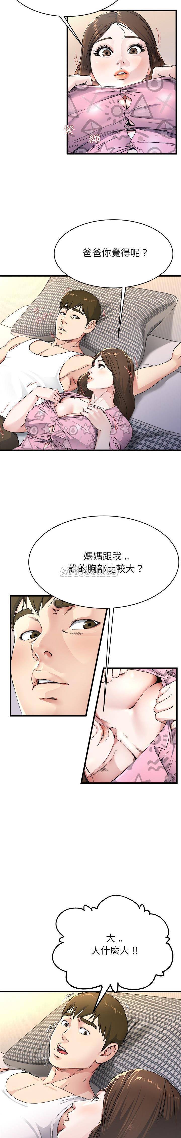 单身爸爸想恋爱  第25话 漫画图片2.jpg