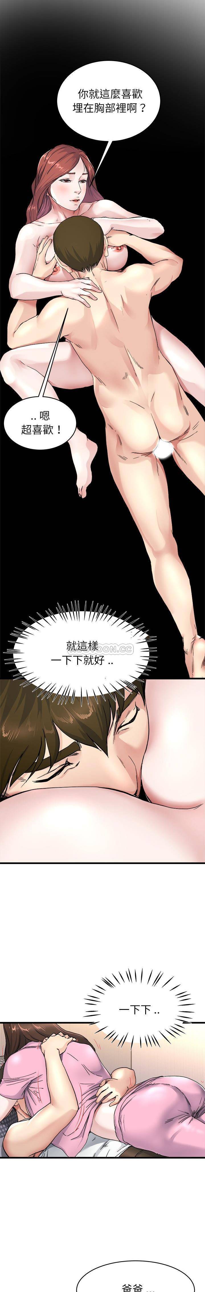 单身爸爸想恋爱  第25话 漫画图片13.jpg