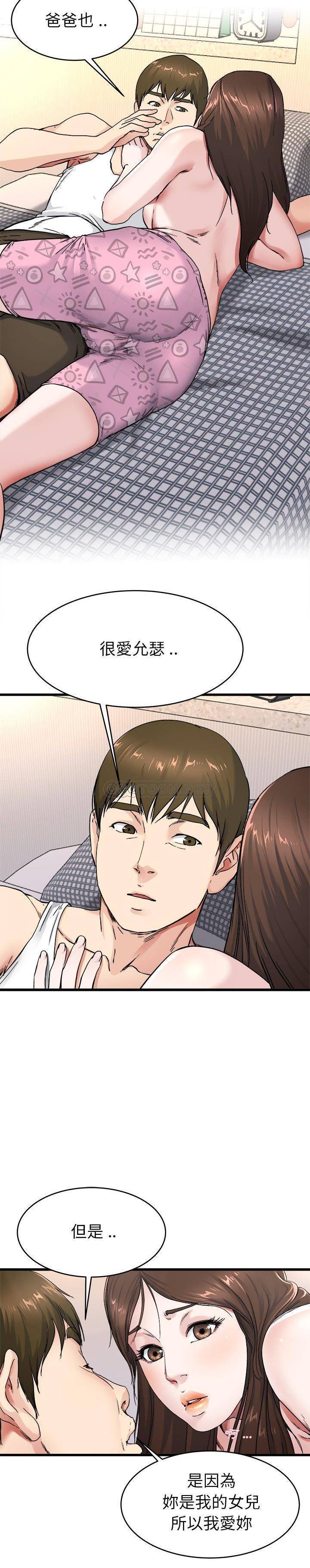 单身爸爸想恋爱  第26话 漫画图片5.jpg