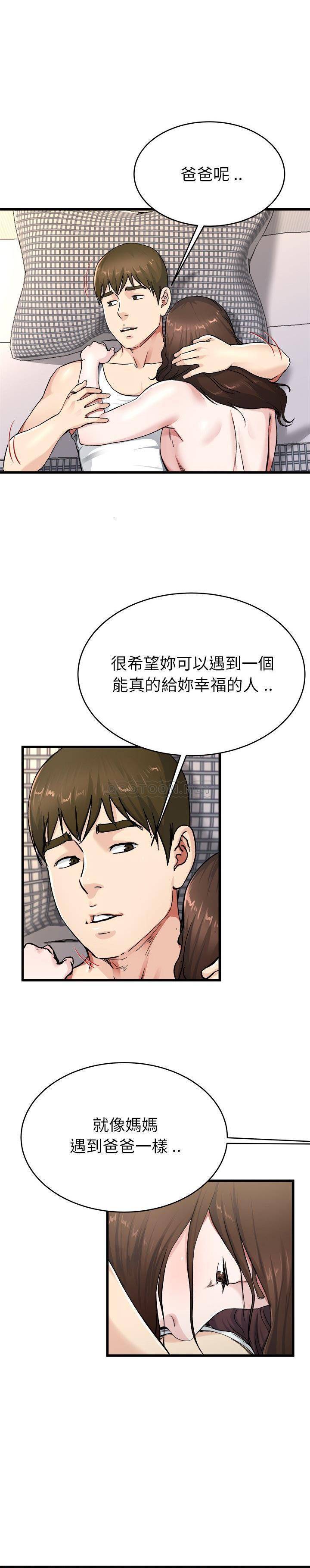 单身爸爸想恋爱  第26话 漫画图片9.jpg