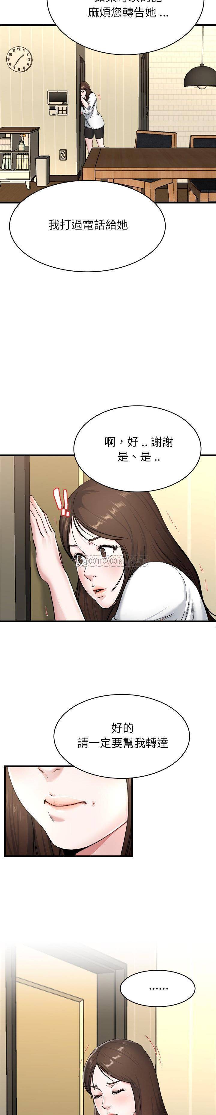 单身爸爸想恋爱  第27话 漫画图片11.jpg