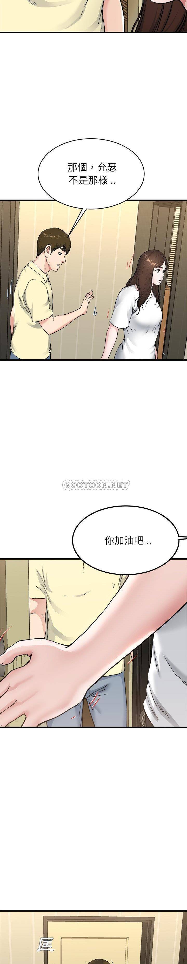 单身爸爸想恋爱  第27话 漫画图片15.jpg