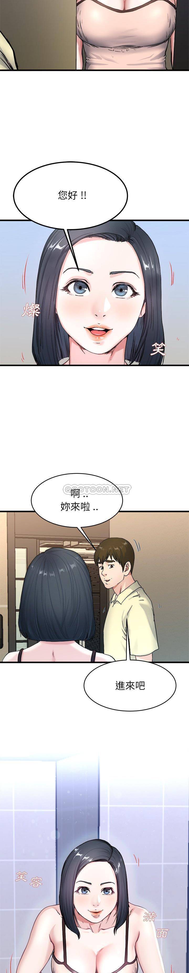 单身爸爸想恋爱  第27话 漫画图片19.jpg