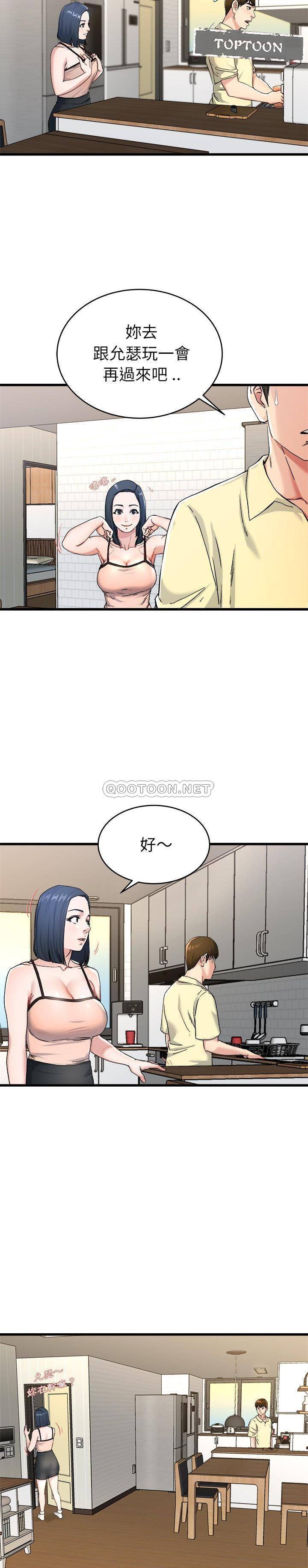 单身爸爸想恋爱  第28话 漫画图片8.jpg