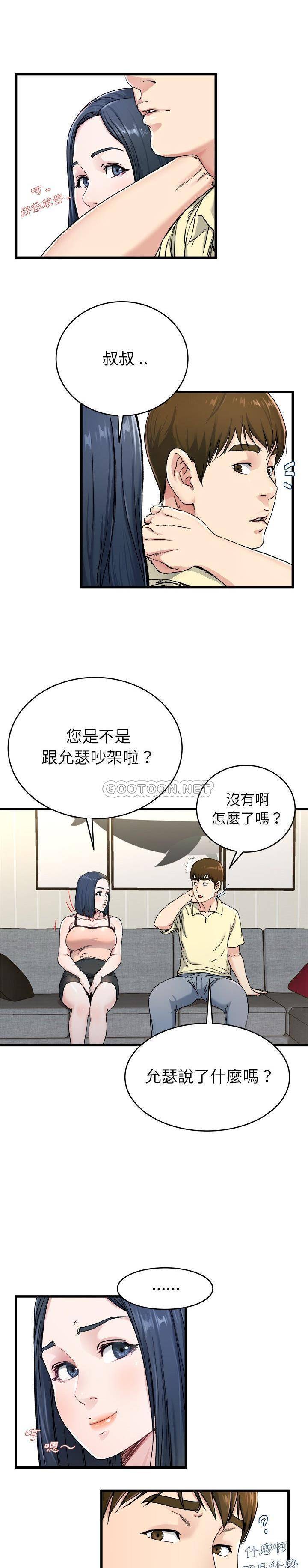 单身爸爸想恋爱  第28话 漫画图片13.jpg